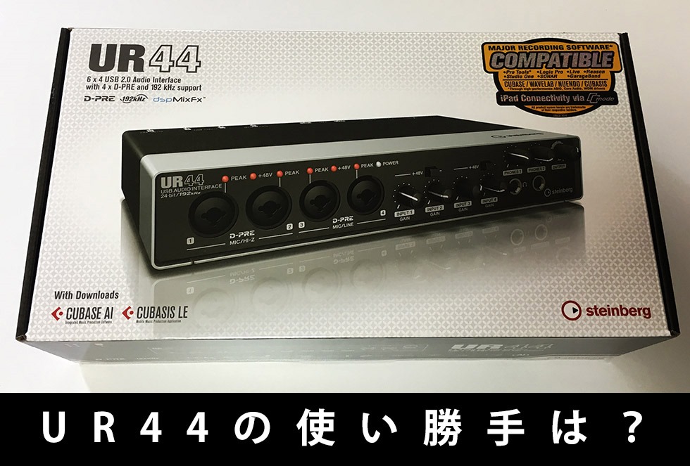 UR44 ｵｰﾃﾞｨｵｲﾝﾀｰﾌｪｰｽ CUBASE